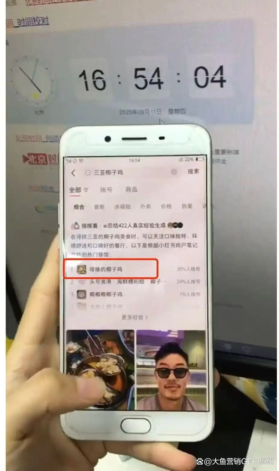 三沙小红书SEO排名