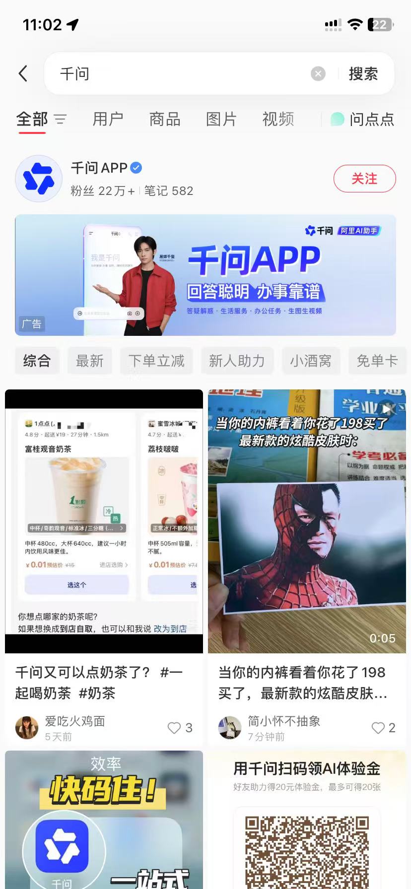 三沙品牌种草