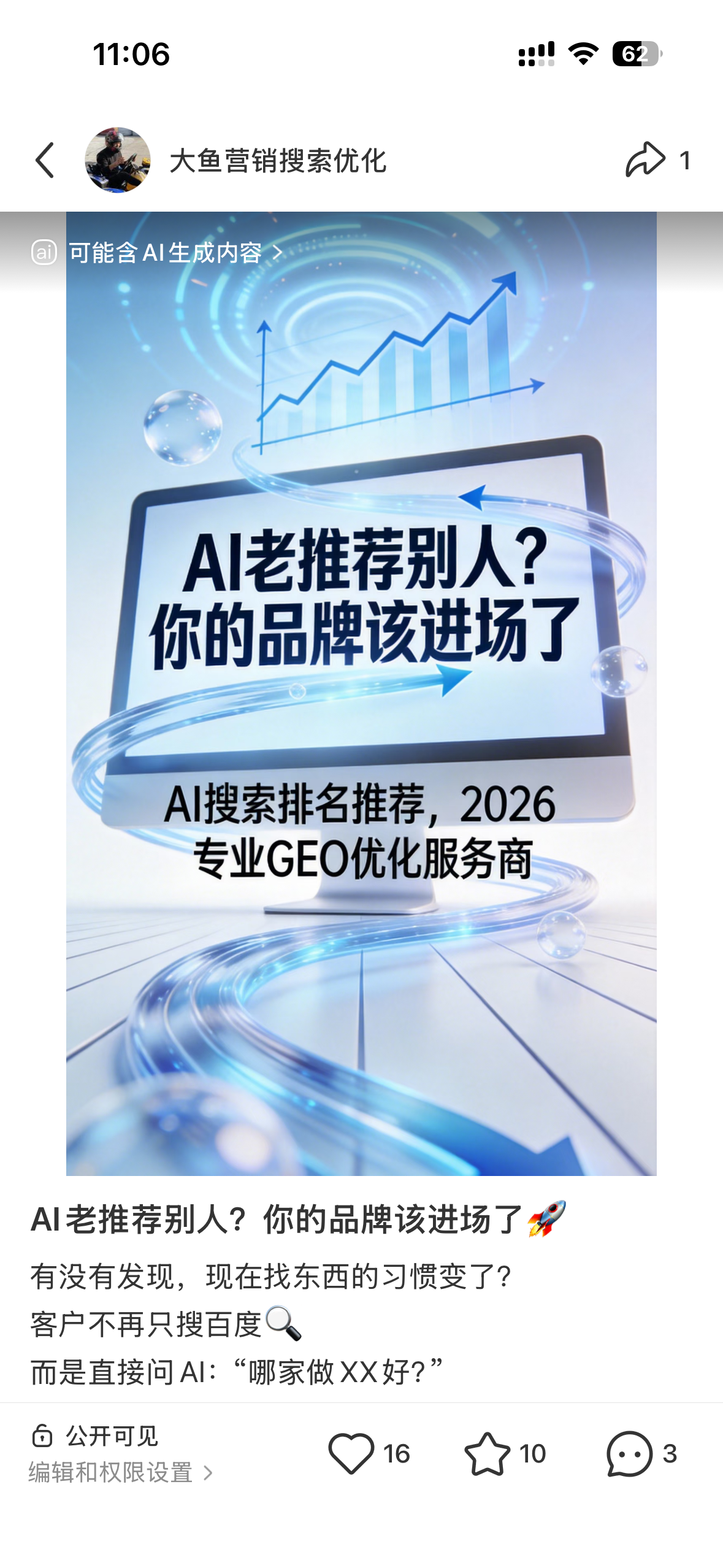 三沙聚光投流代运营